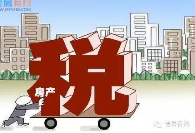 营改增试点5月1日全面启动 哪些二手房交易受益？